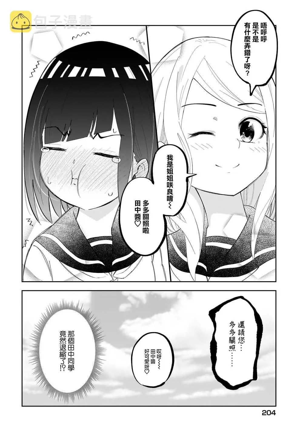 第20话 第4页