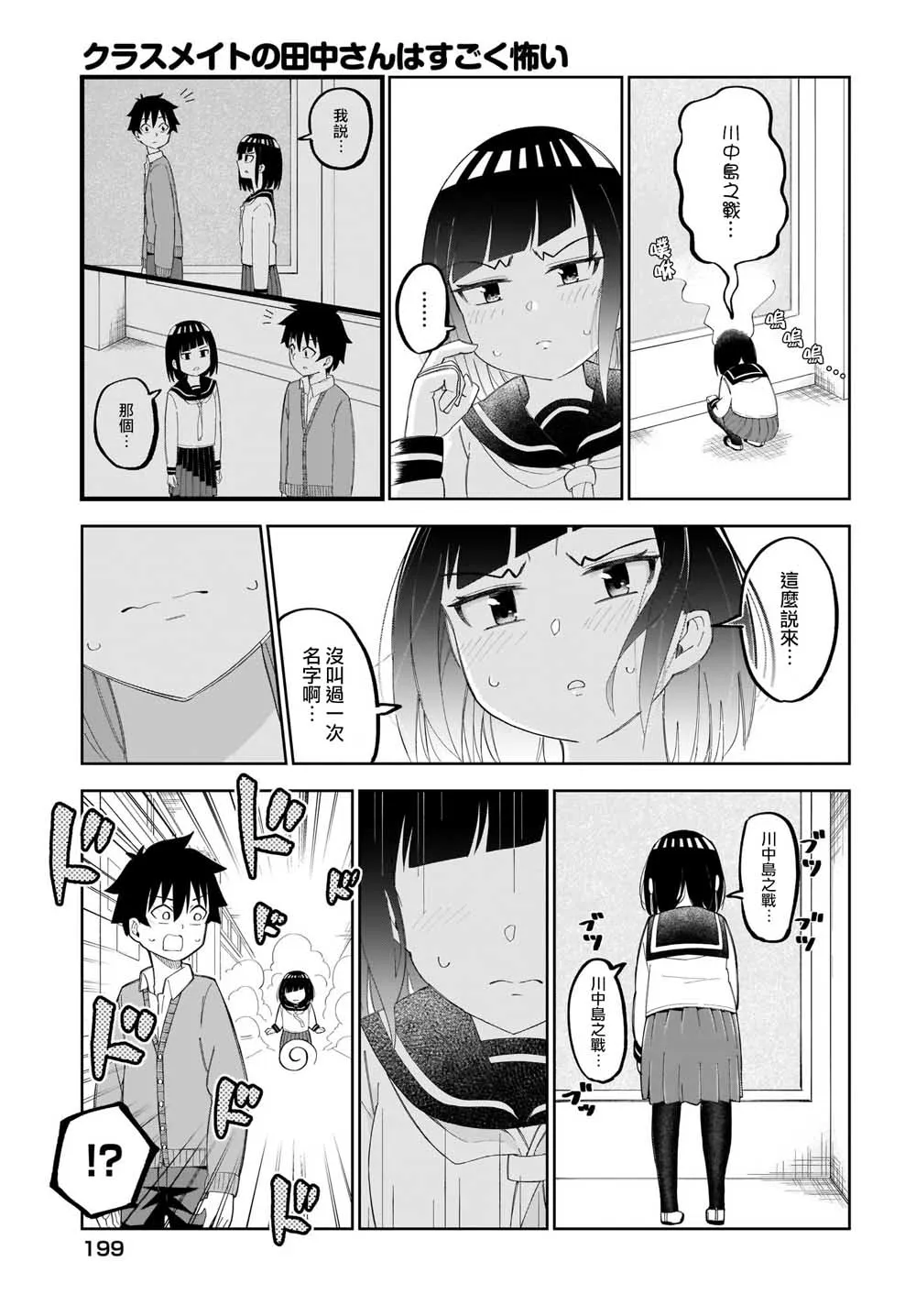 第19话 第3页