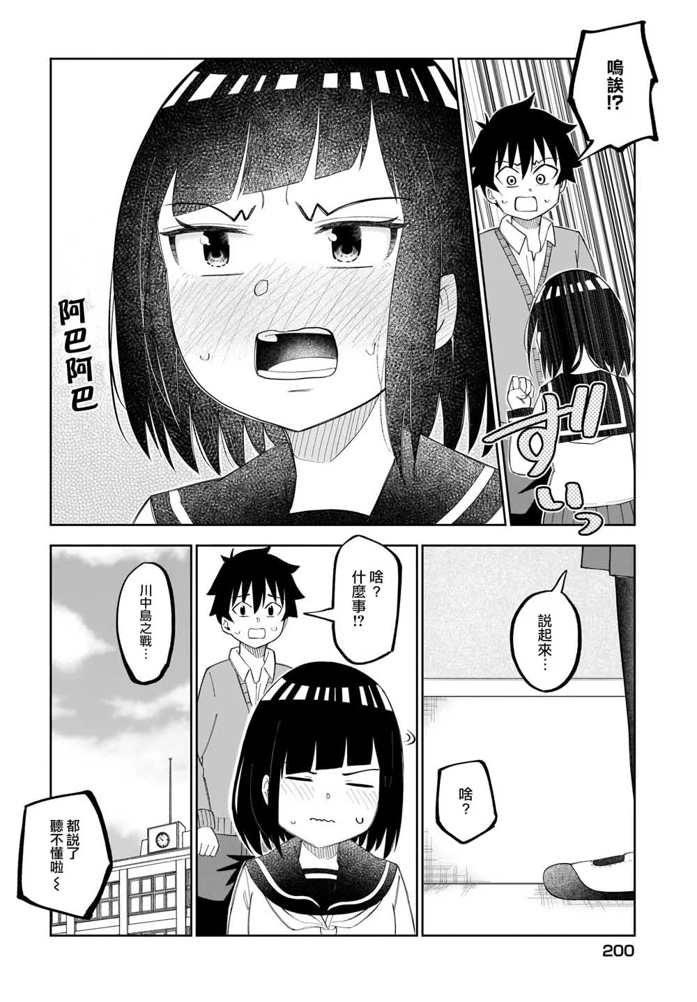 第19话 第4页