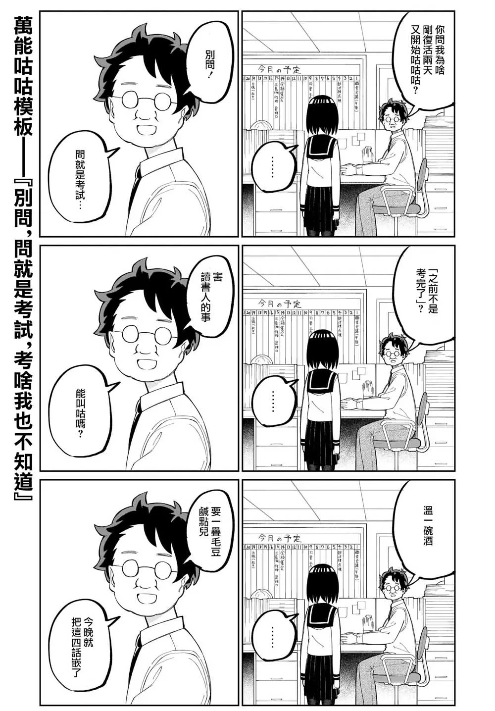 第19话 第5页