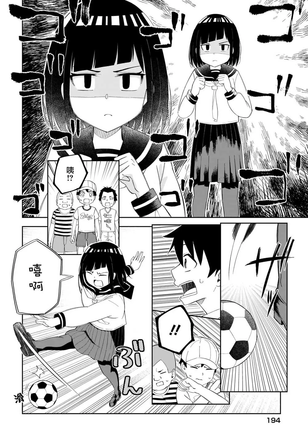 第18话 第2页