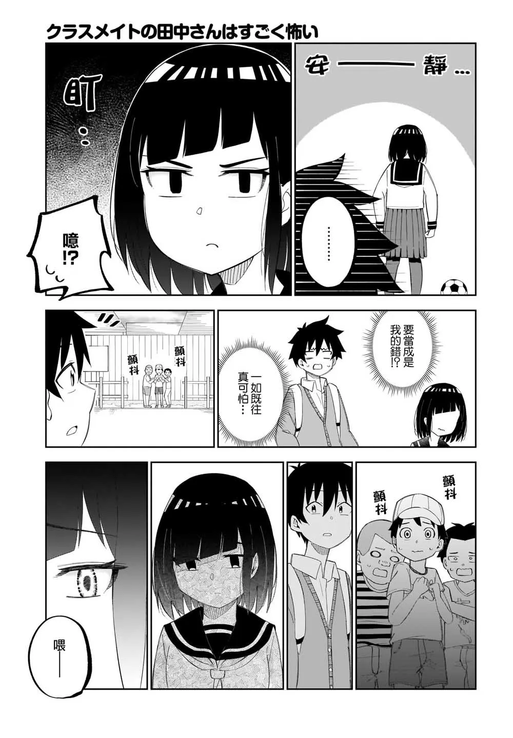 第18话 第3页