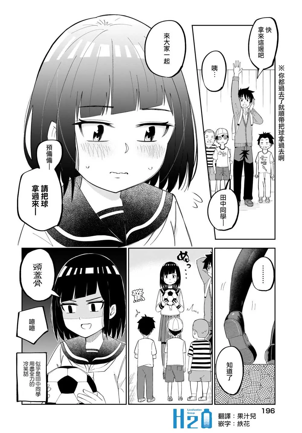 第18话 第4页