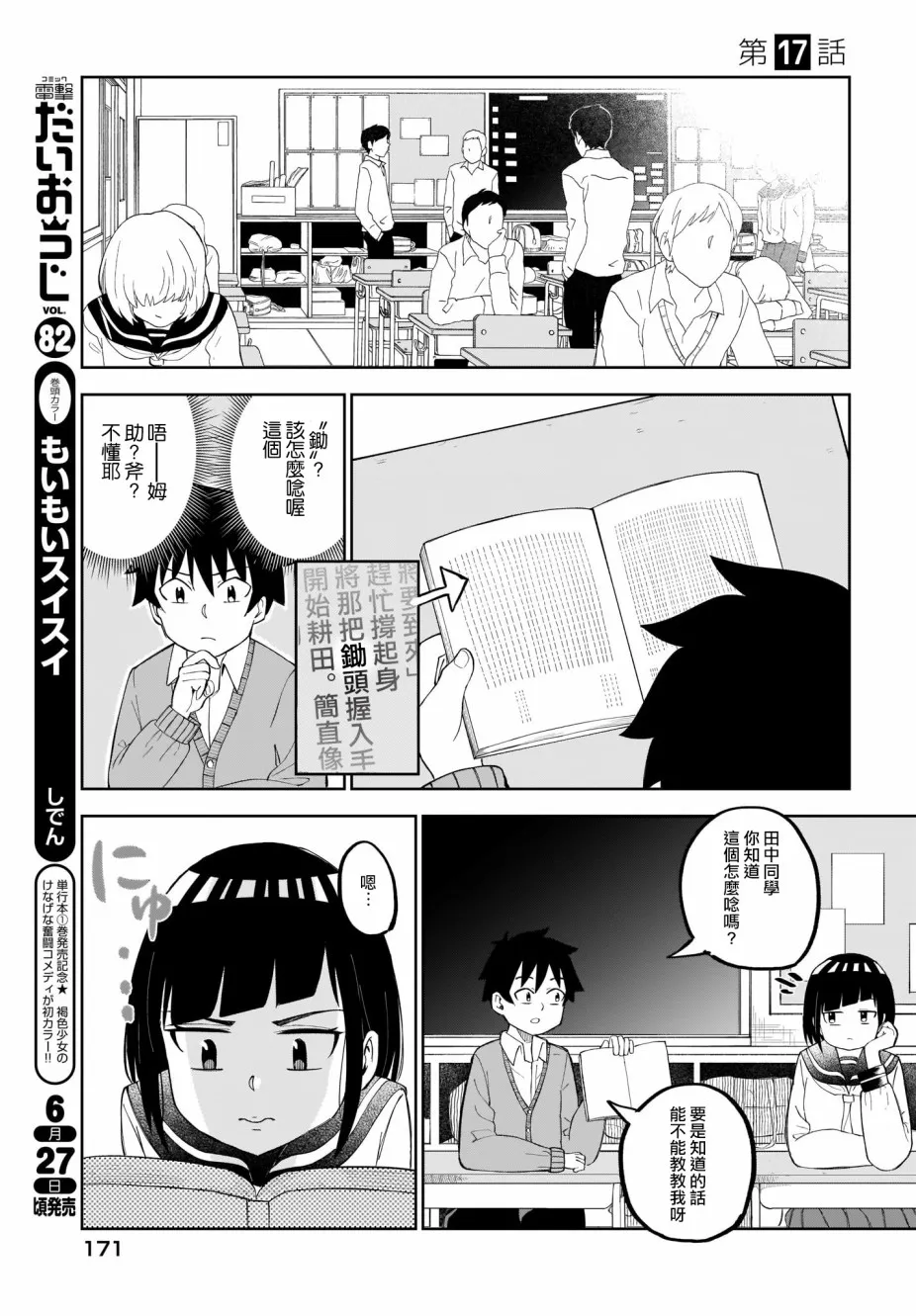 第17话 第1页
