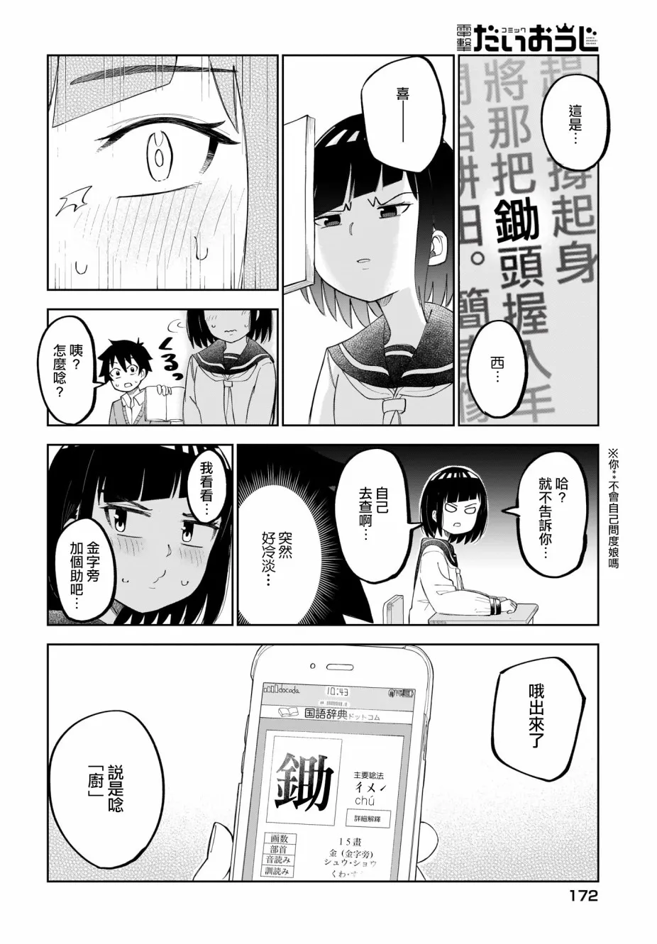 第17话 第2页