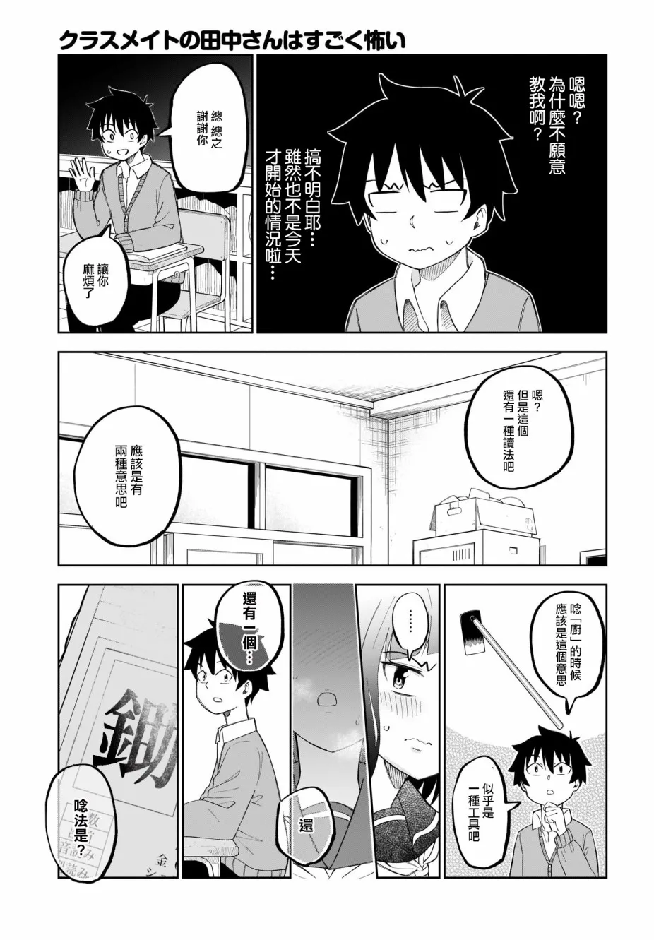 第17话 第3页