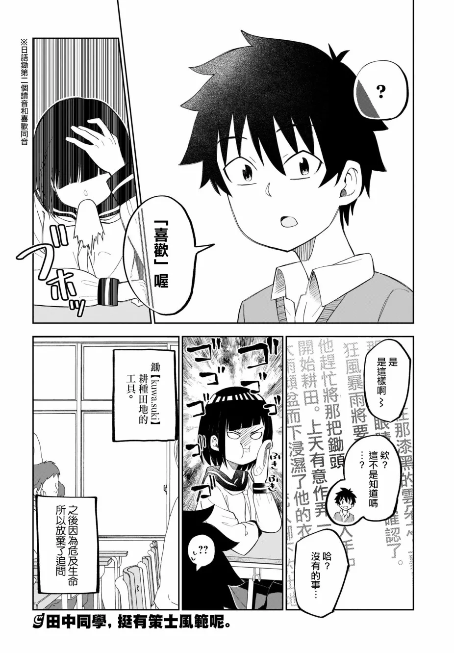 第17话 第4页