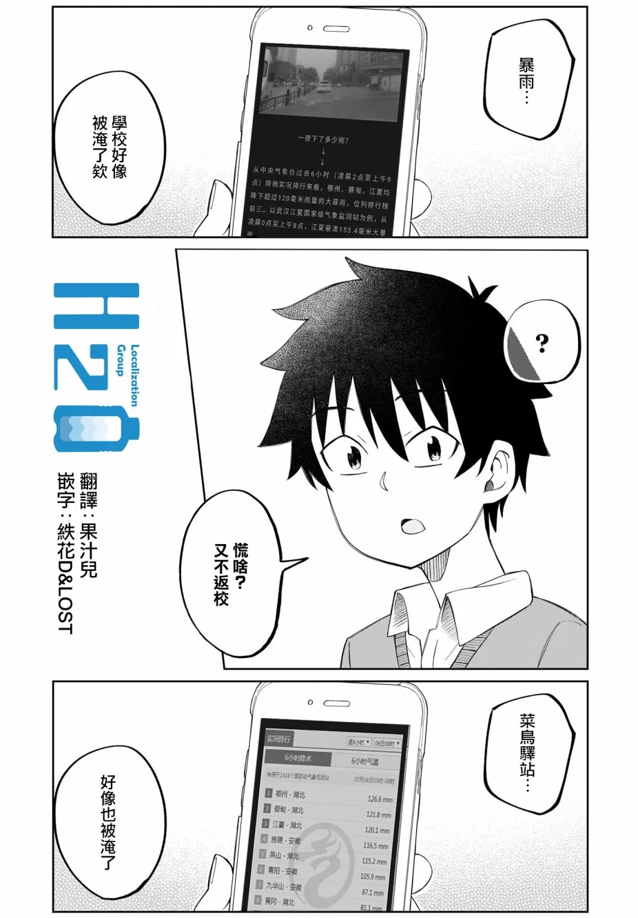 第17话 第5页