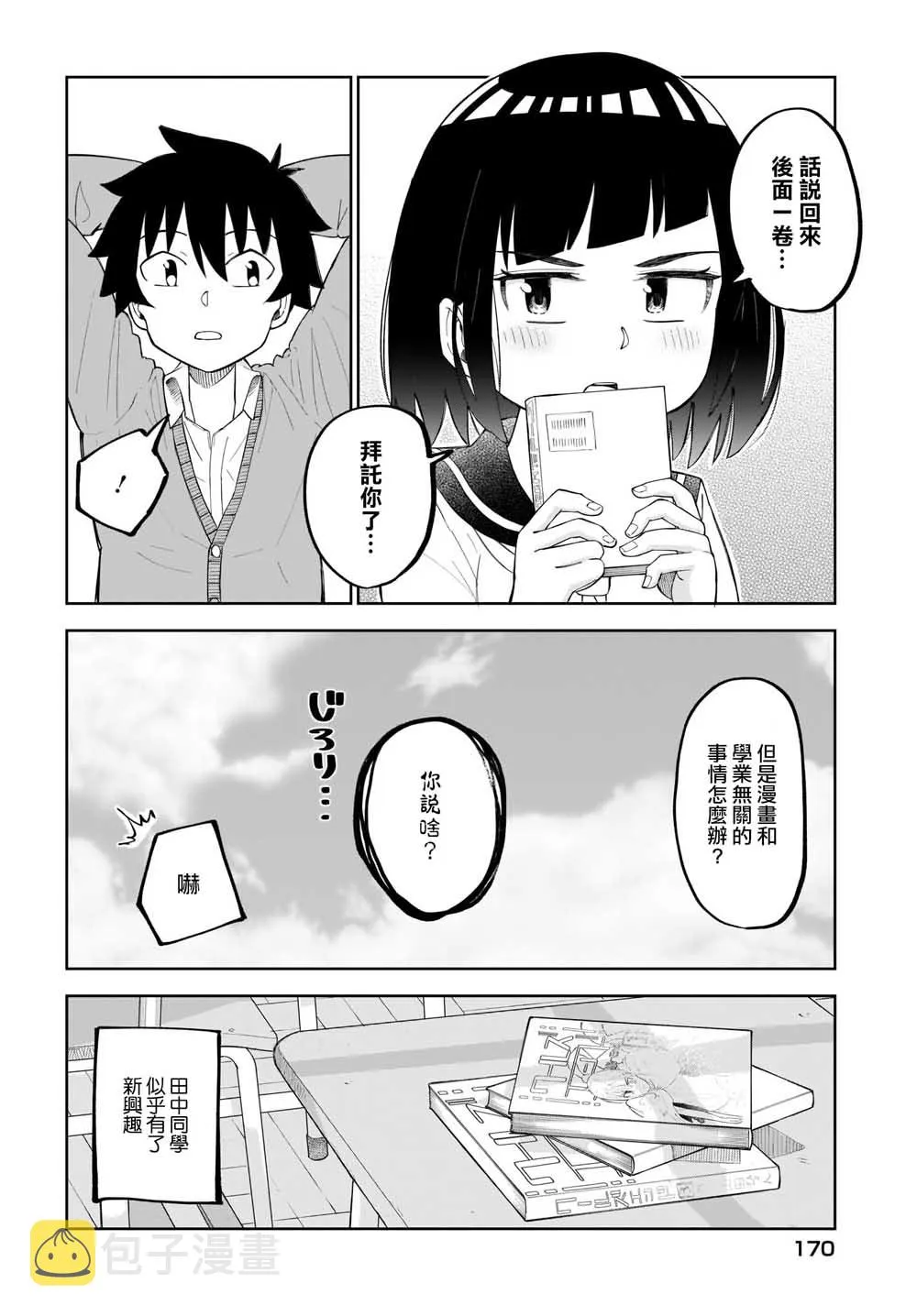 第16话 第4页