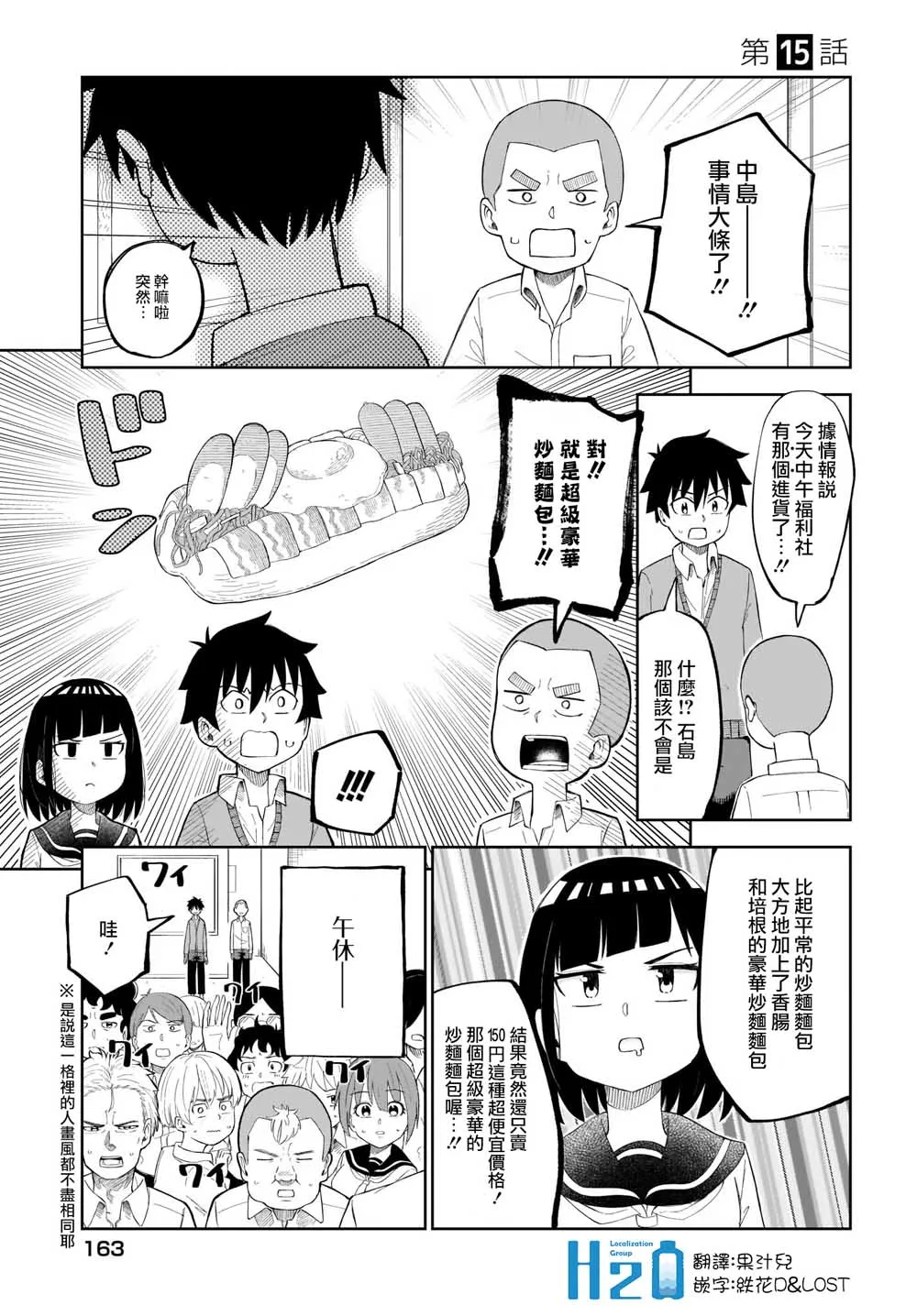 第15话 第1页