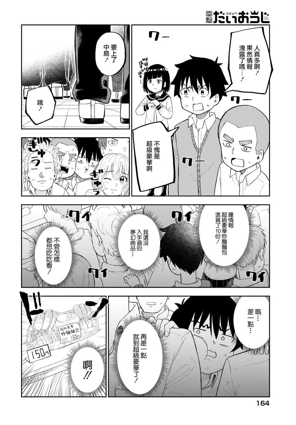 第15话 第2页