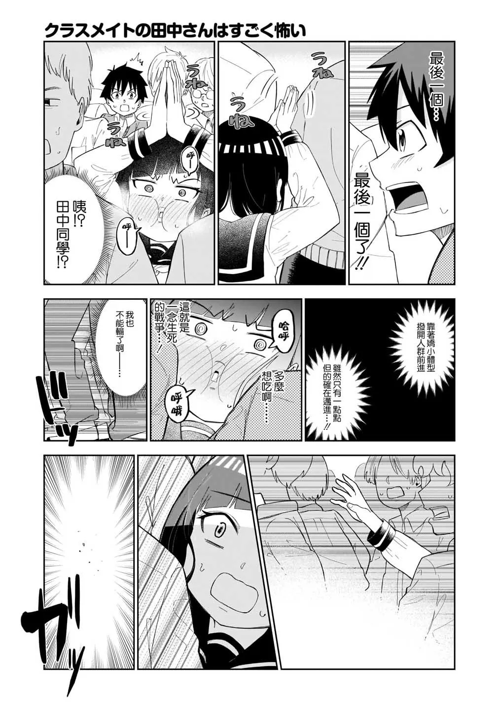 第15话 第3页