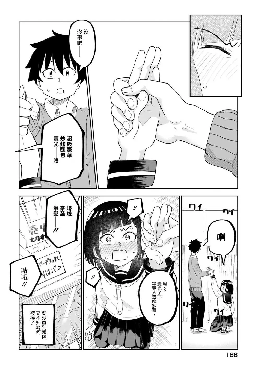 第15话 第4页