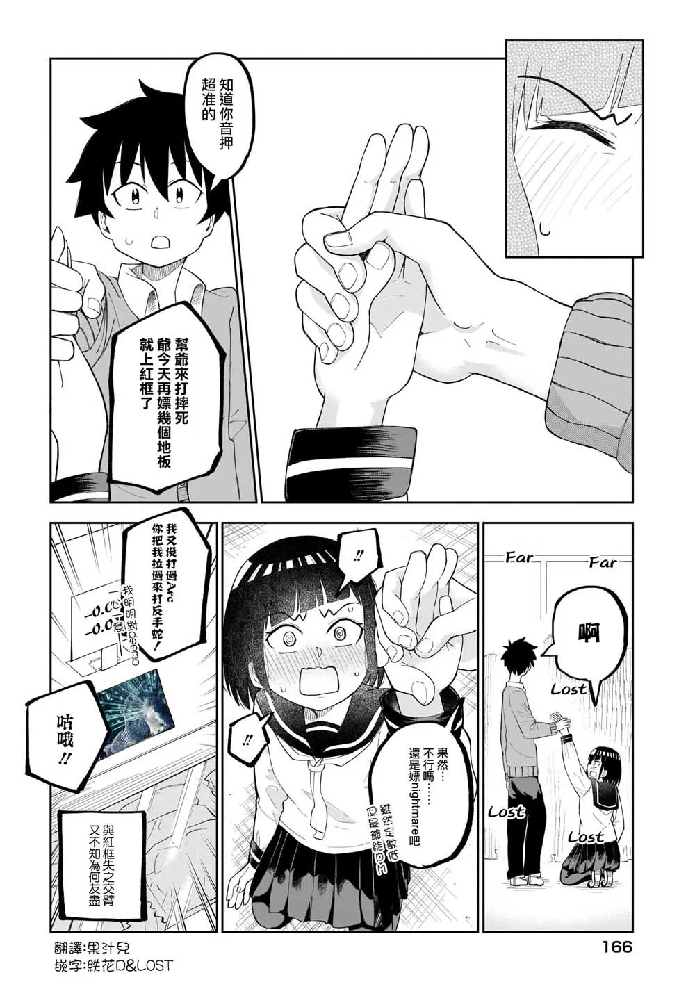 第15话 第5页