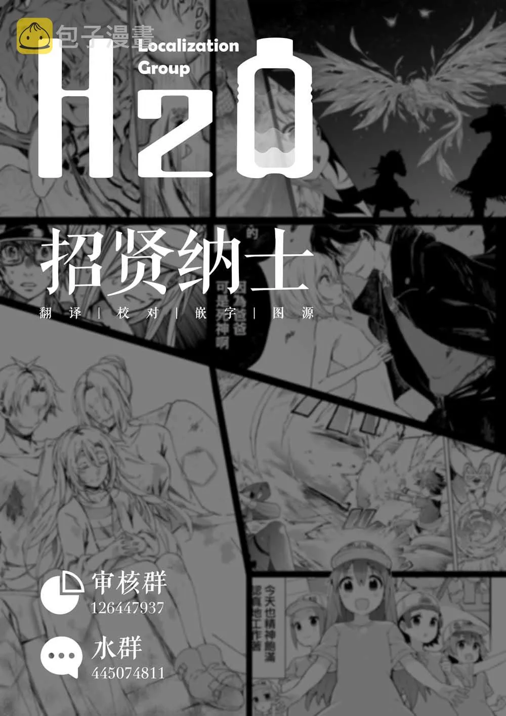 第15话 第6页