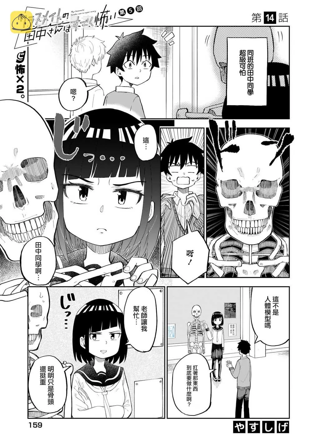 第14话 第1页