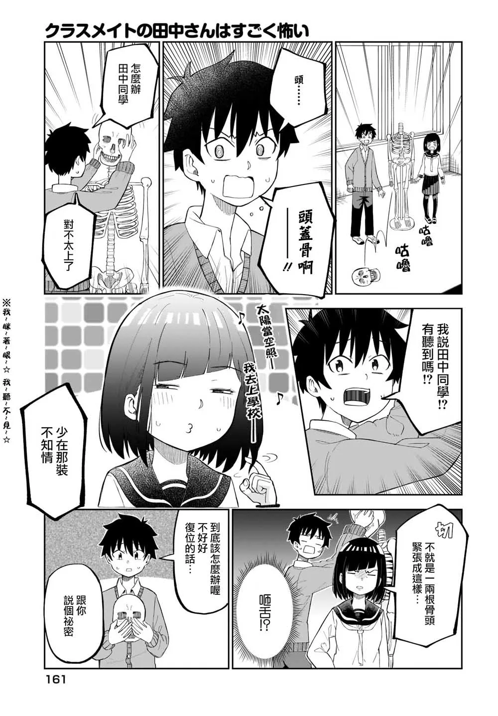 第14话 第3页