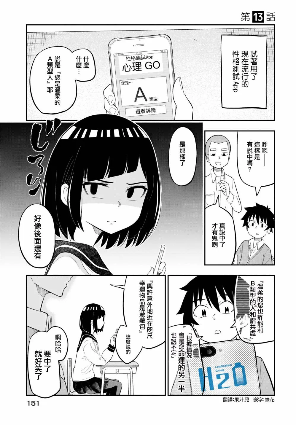 第13话 第1页
