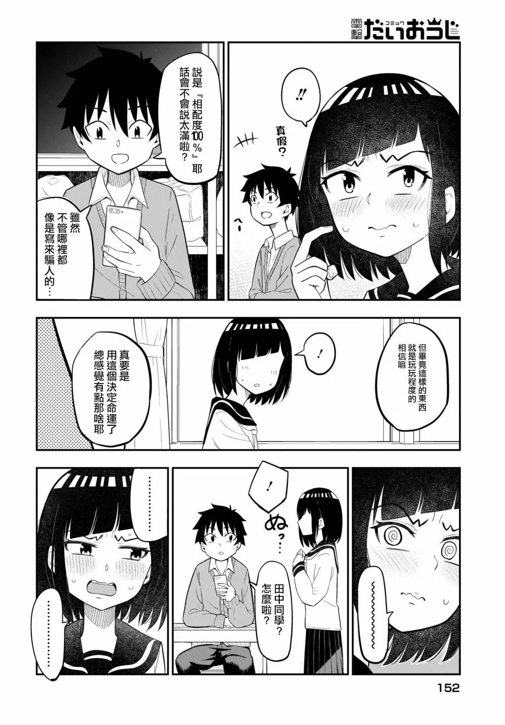 第13话 第2页