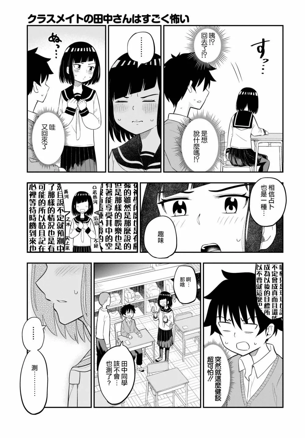 第13话 第3页