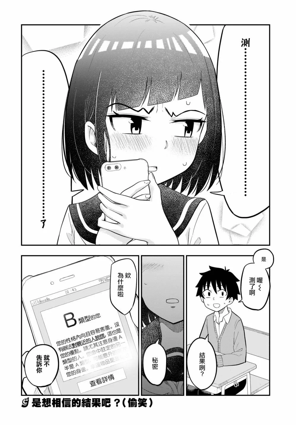 第13话 第4页