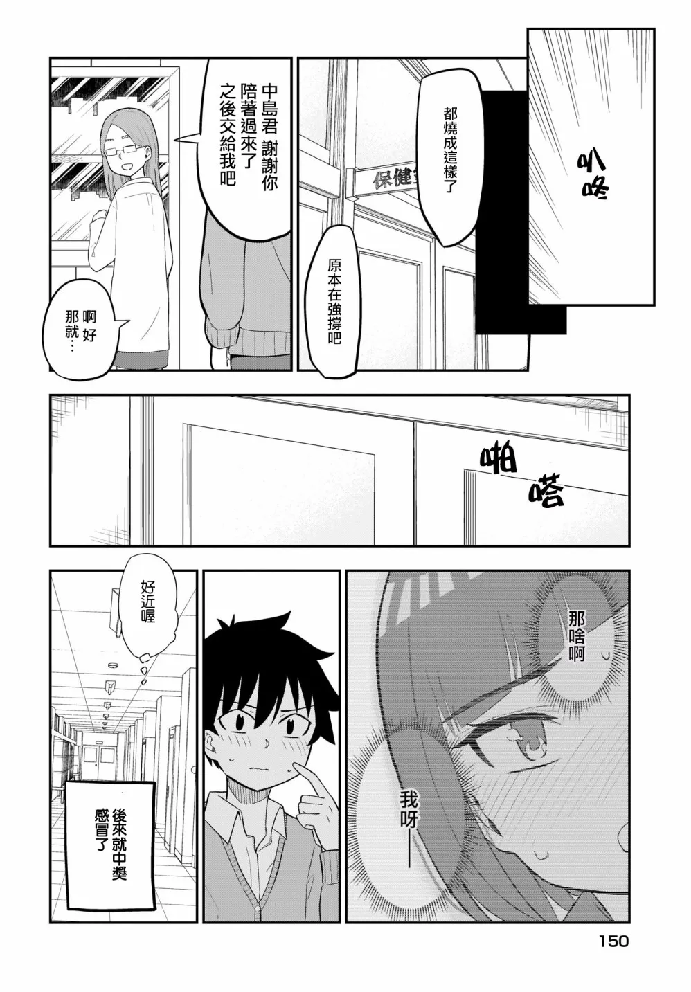 第12话 第4页