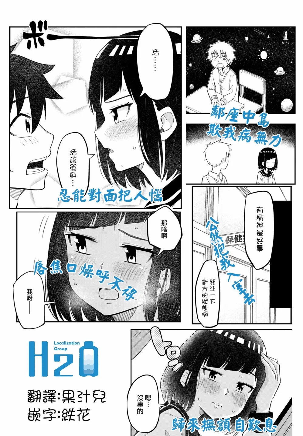 第12话 第6页