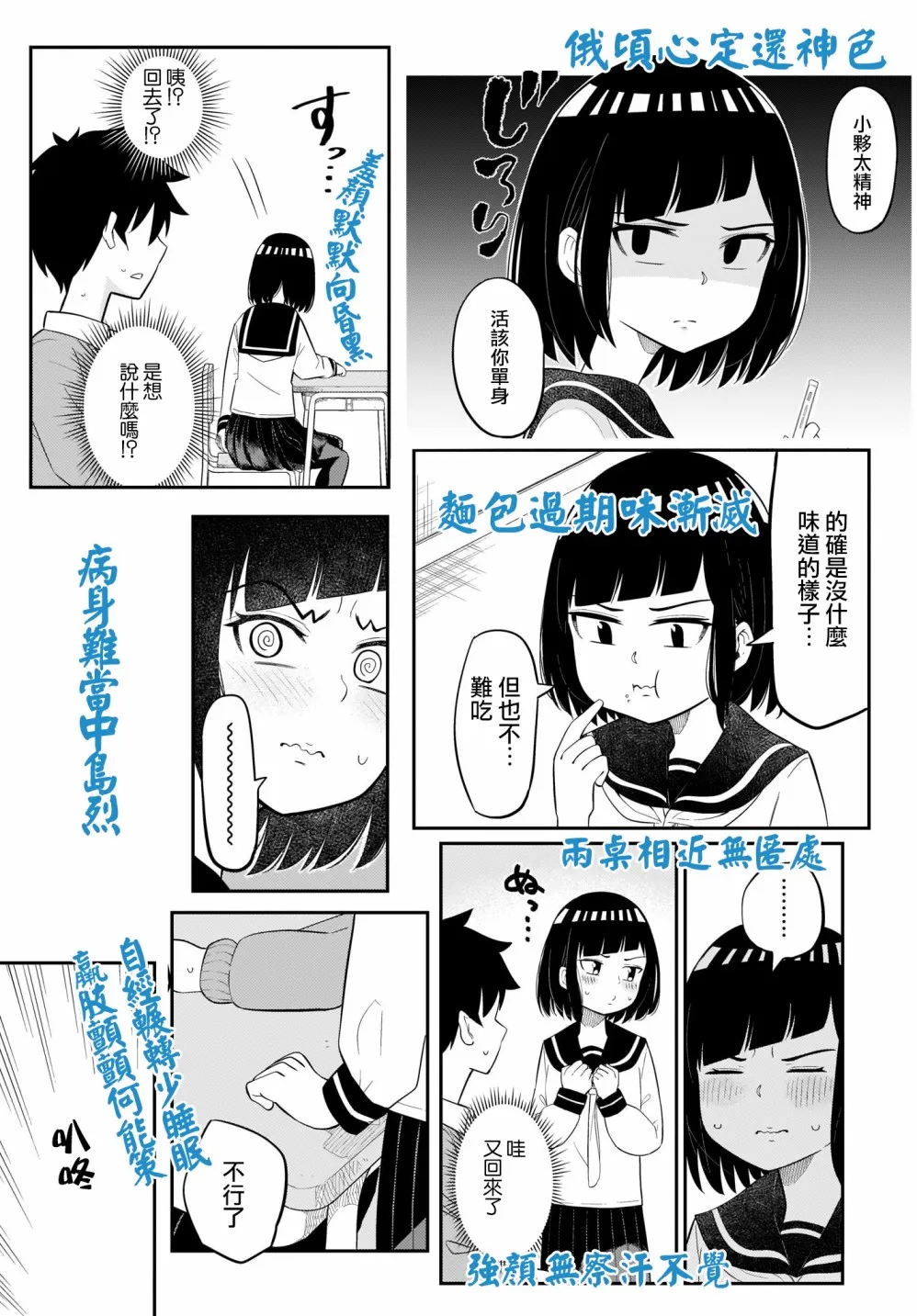 第12话 第7页