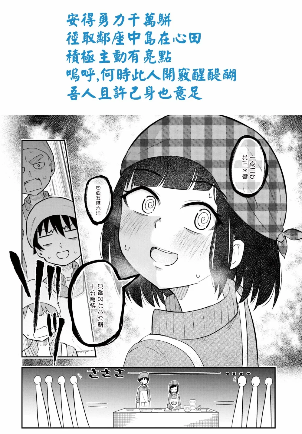 第12话 第8页