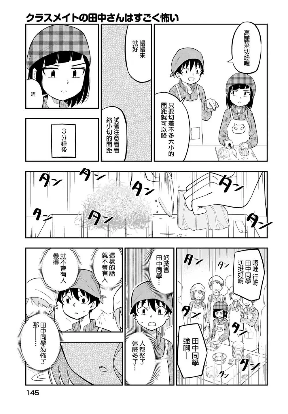 第11话 第3页