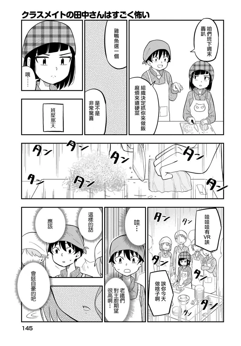 第11话 第5页
