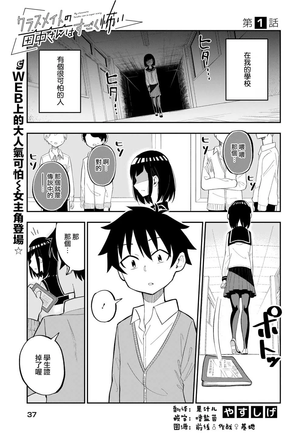 第01话 第1页