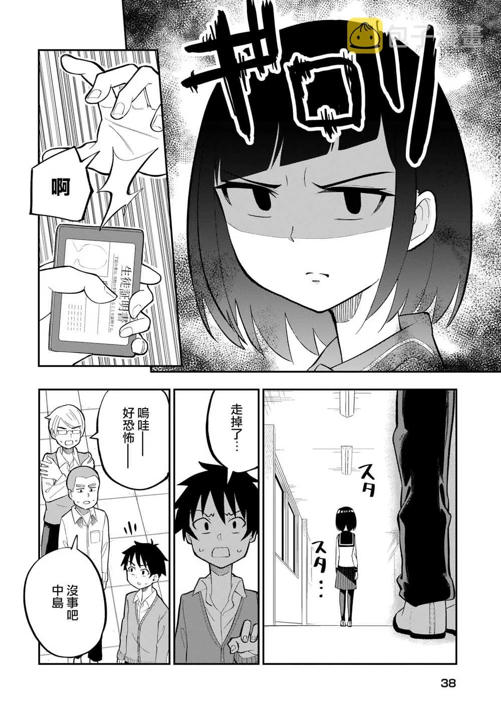 第01话 第2页