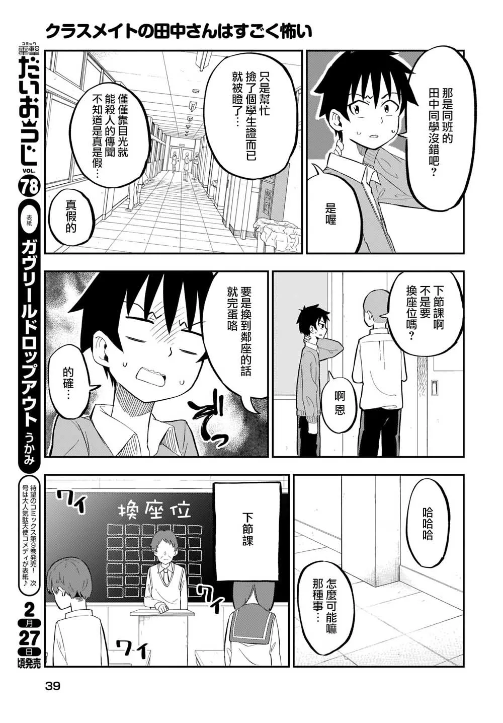 第01话 第3页