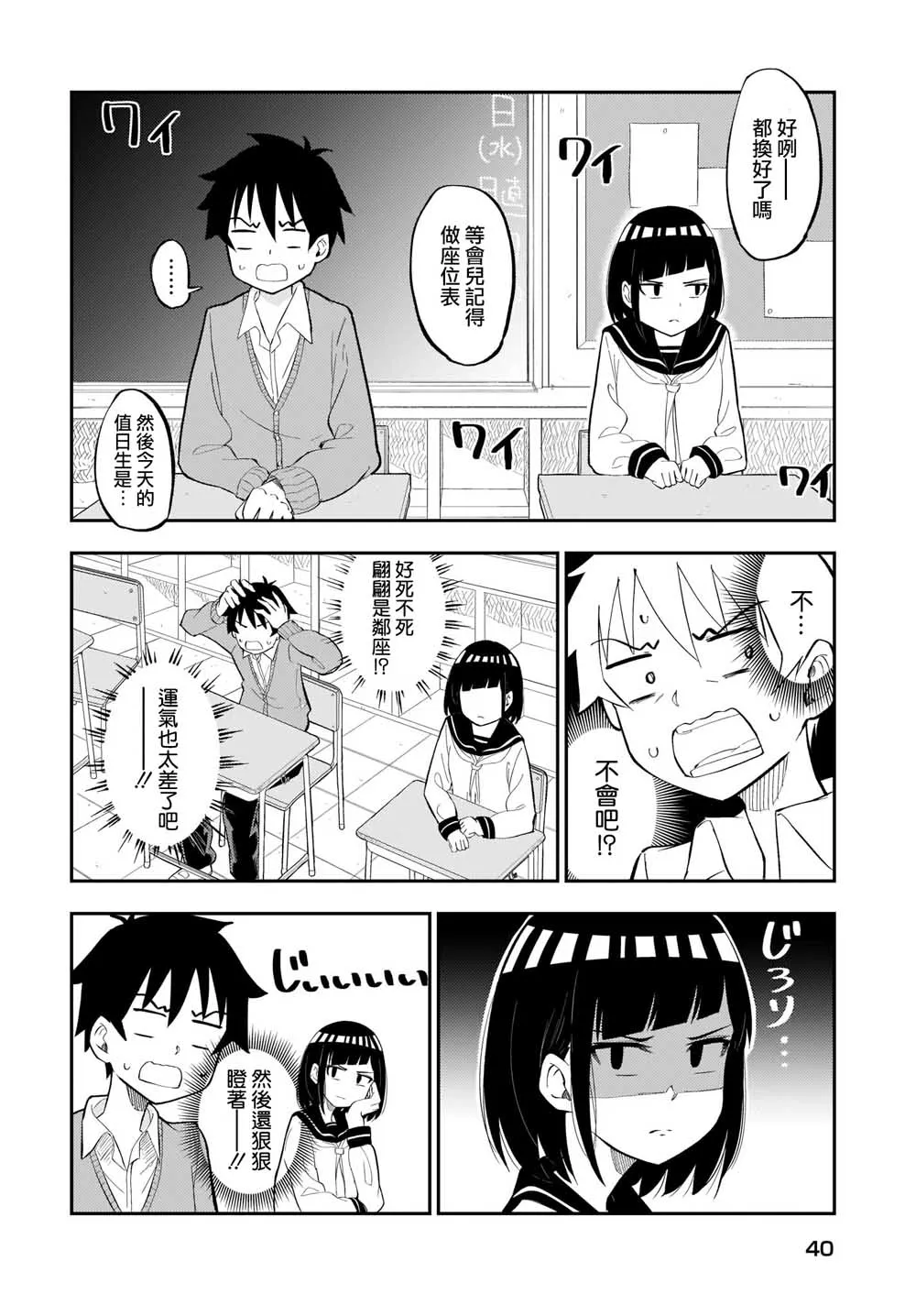 第01话 第4页