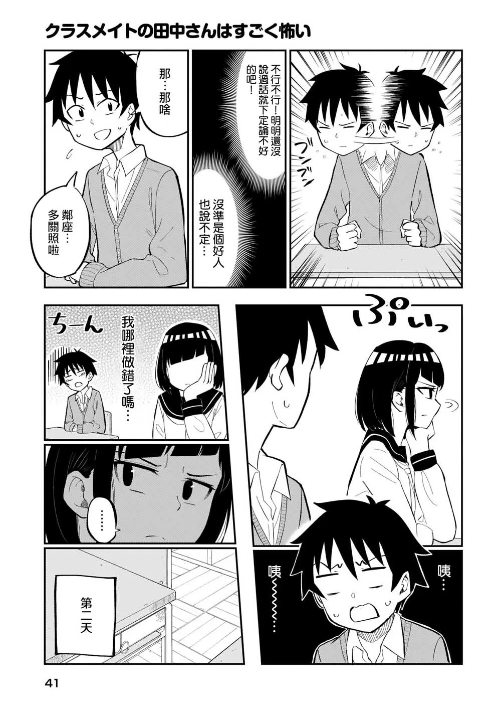 第01话 第5页