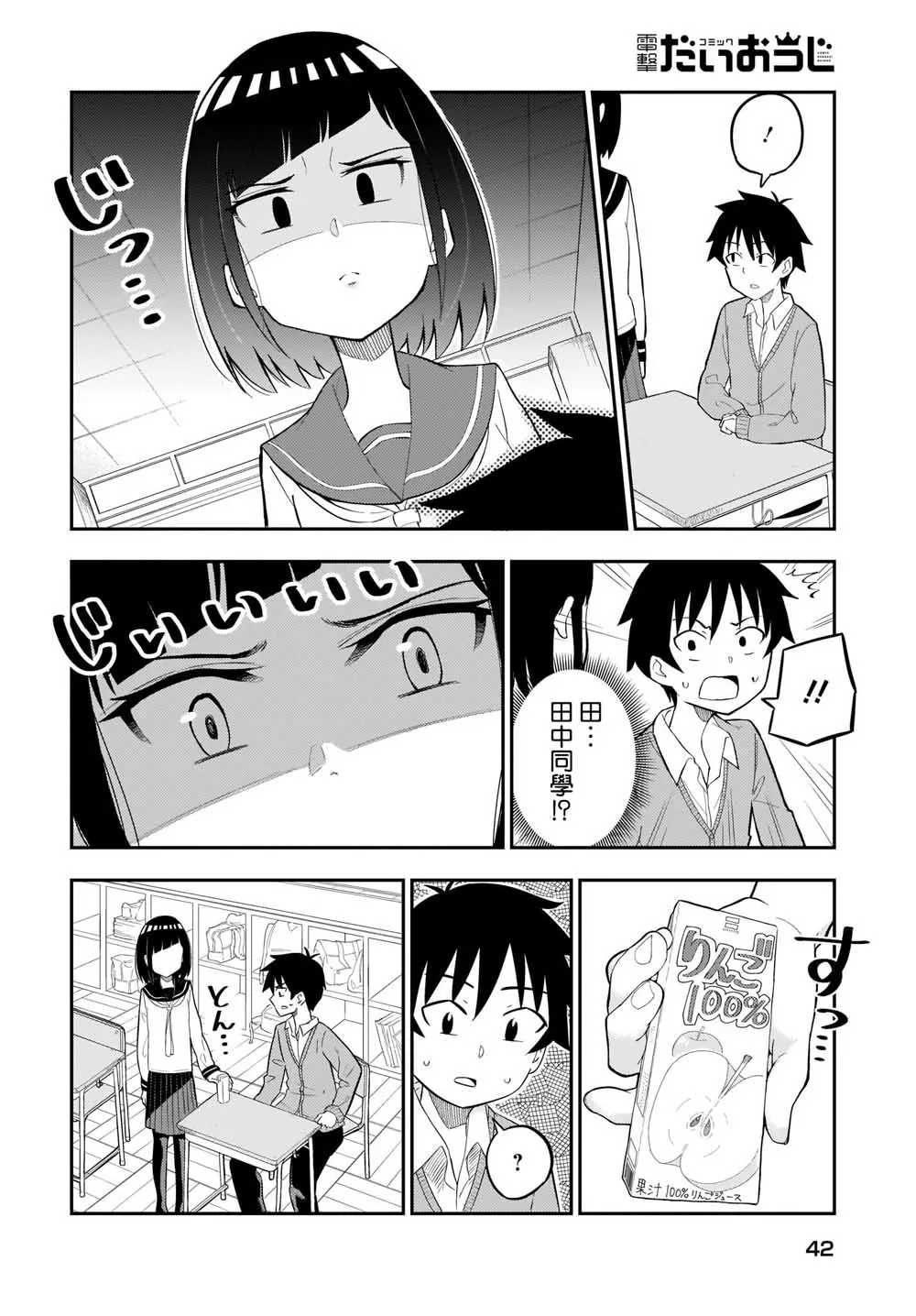 第01话 第6页