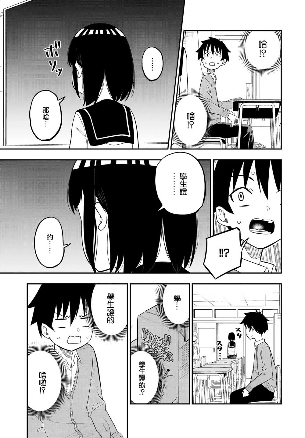 第01话 第7页