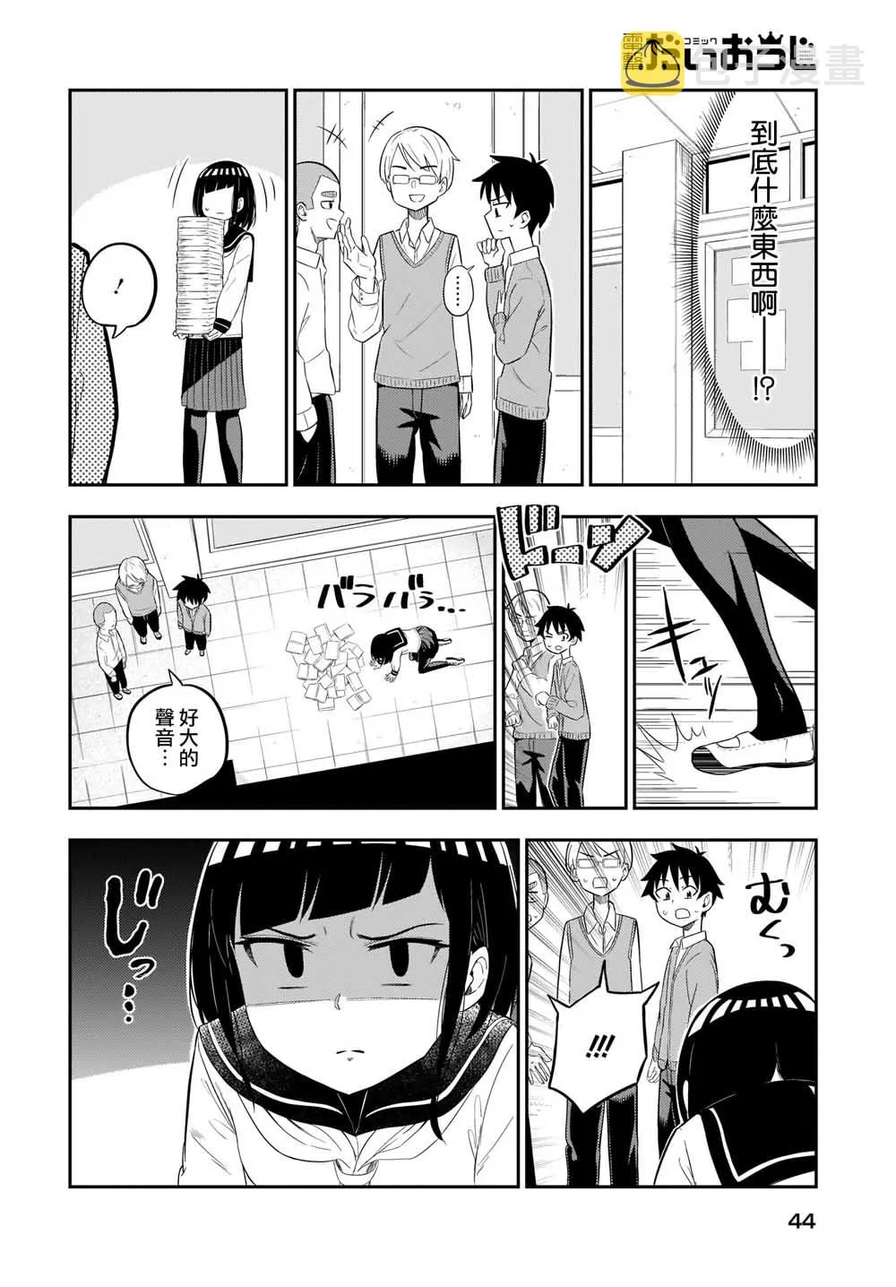 第01话 第8页