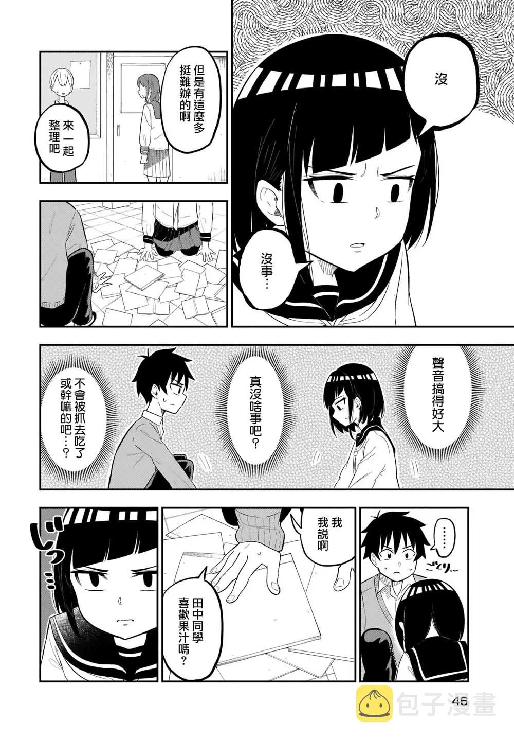 第01话 第10页