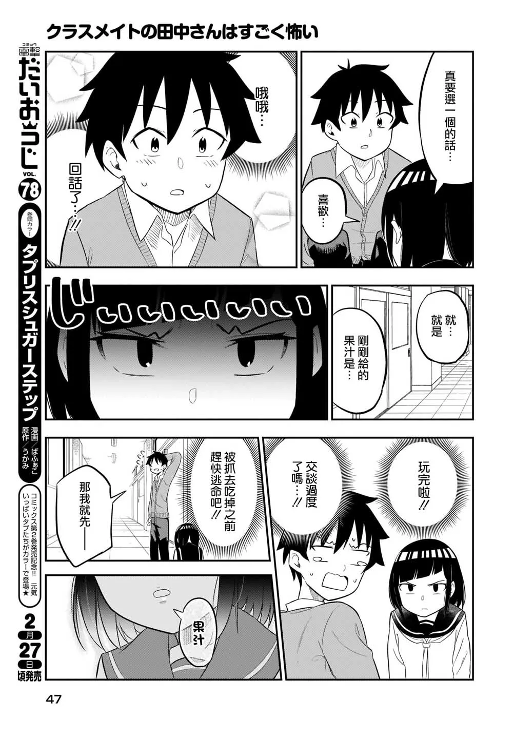 第01话 第11页