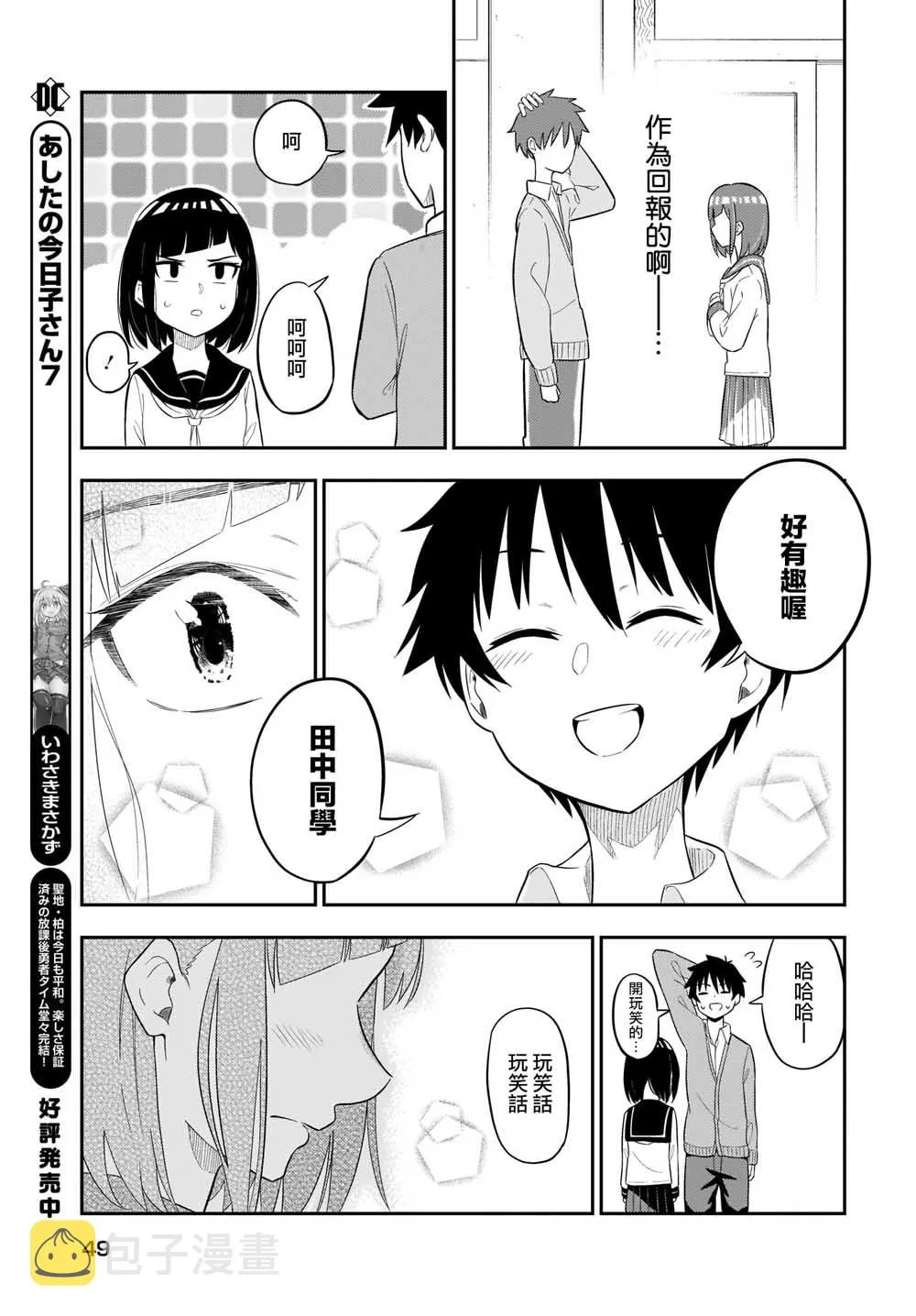 第01话 第13页