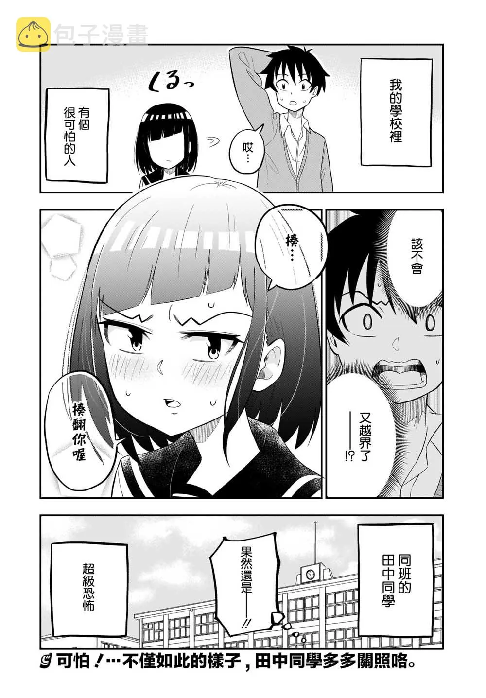 第01话 第14页