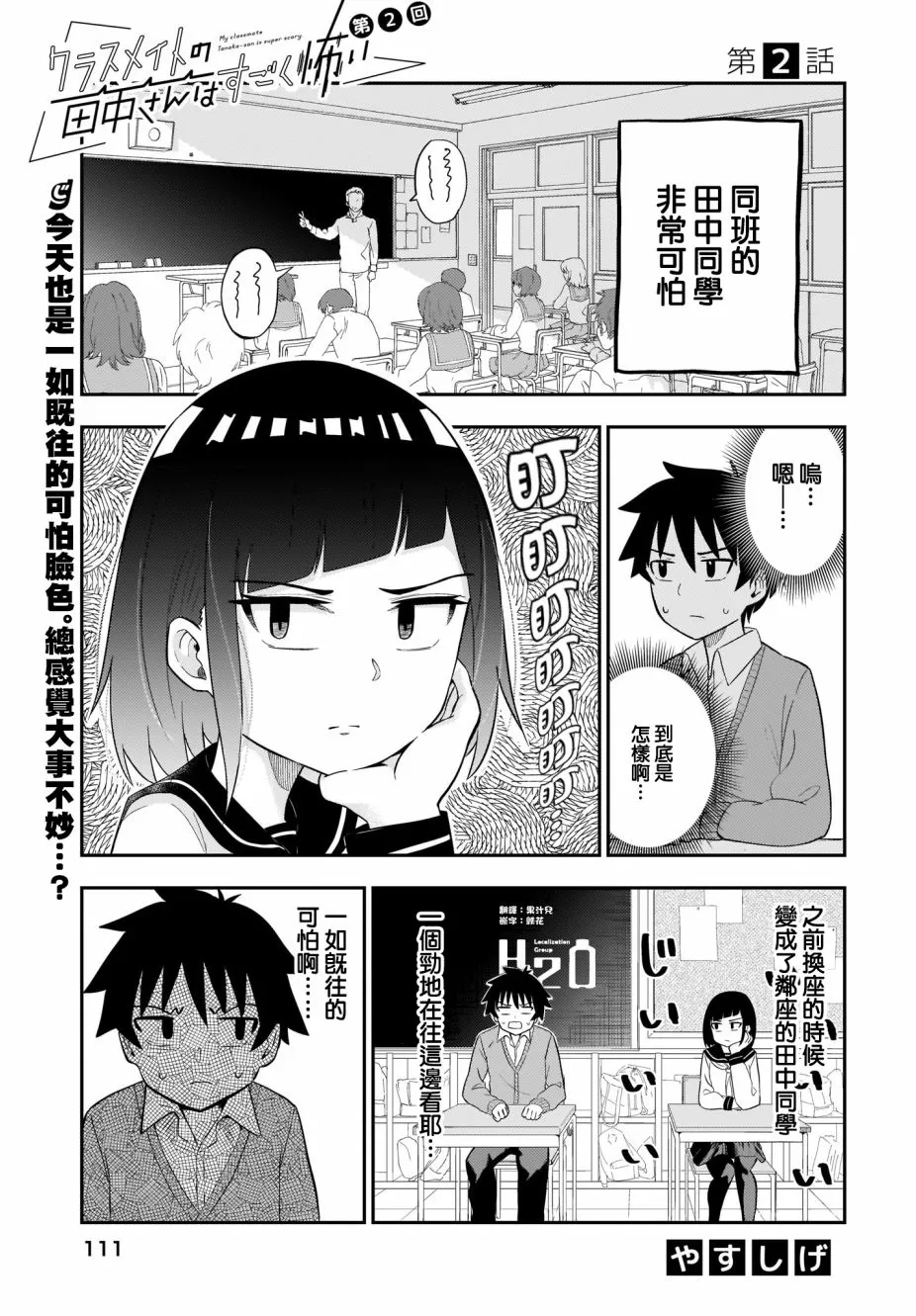 第02话 第1页