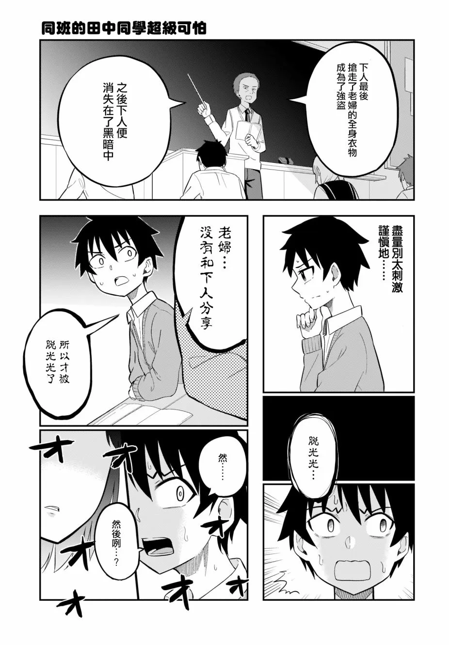 第02话 第3页