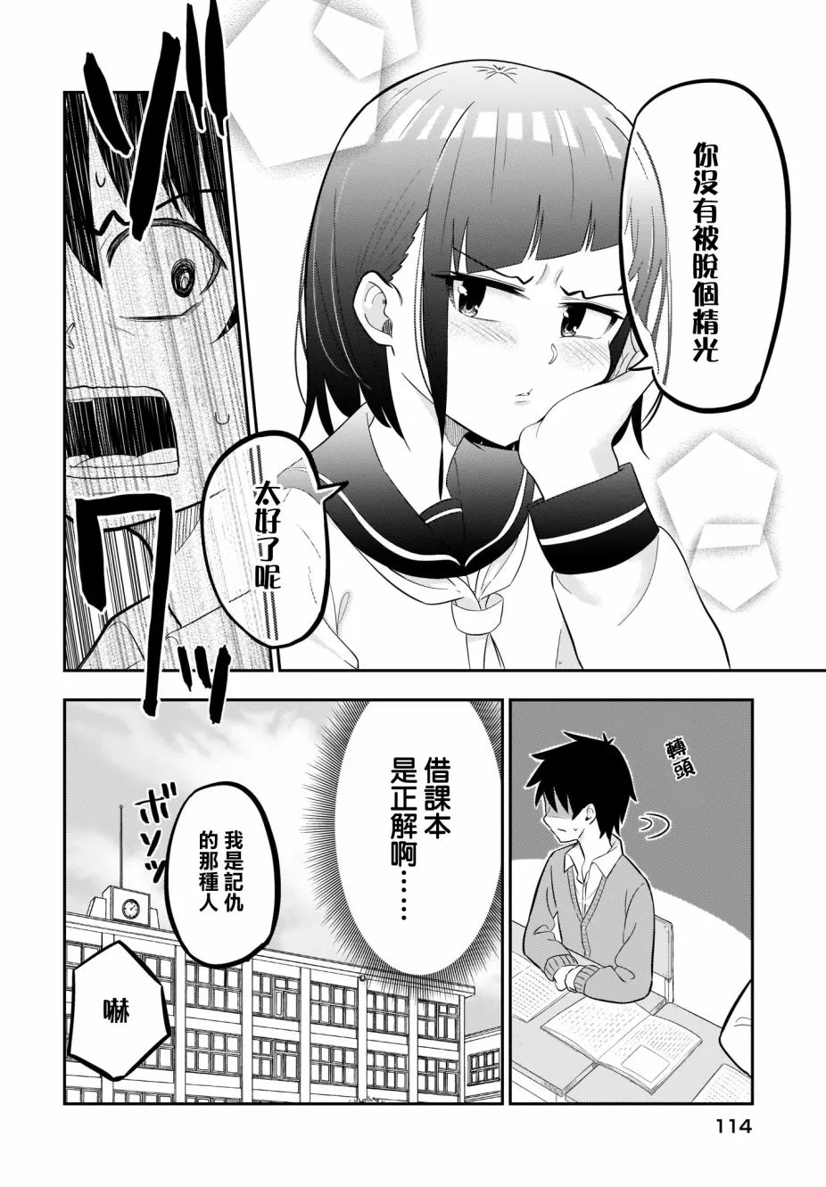 第02话 第4页