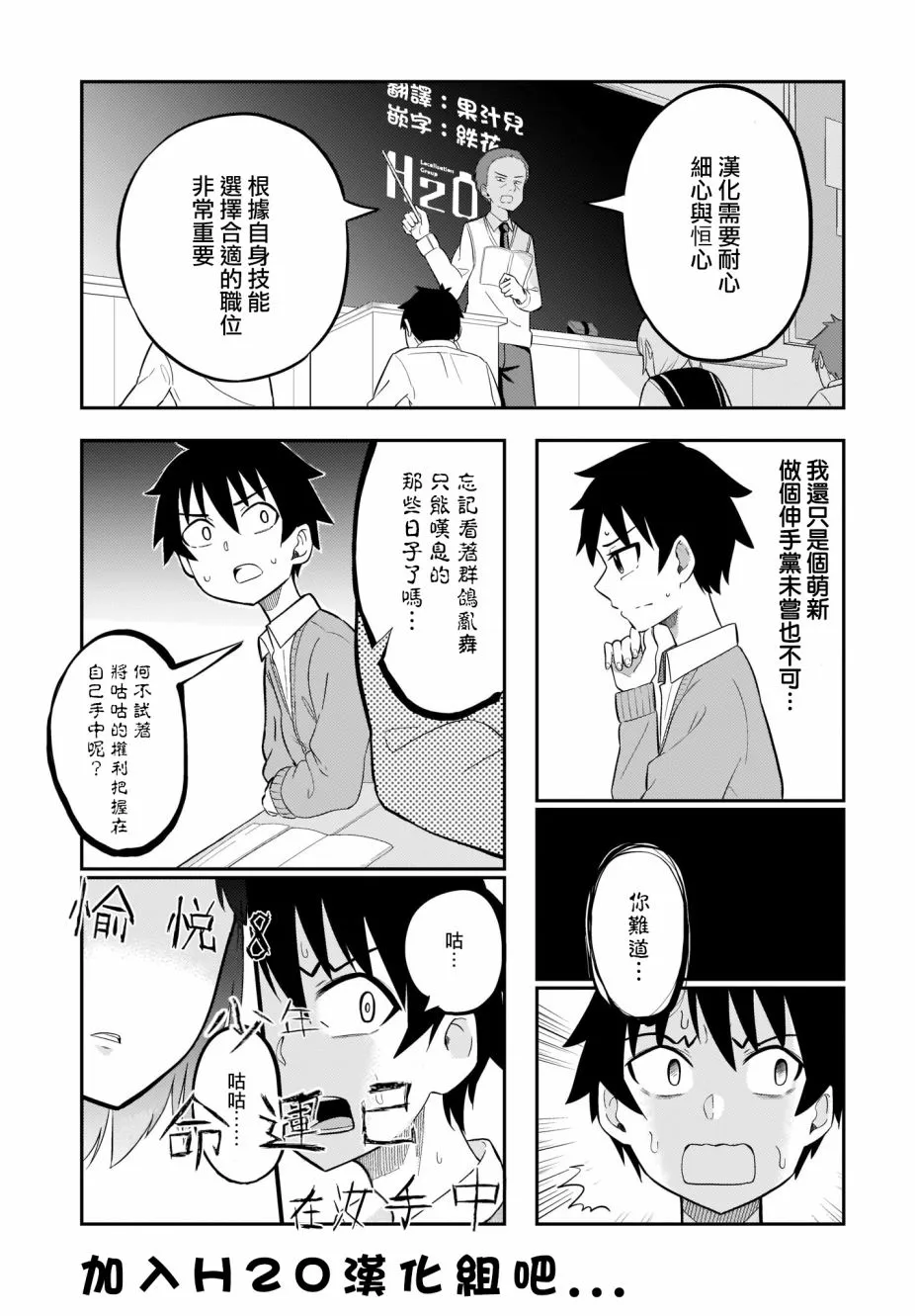 第02话 第6页