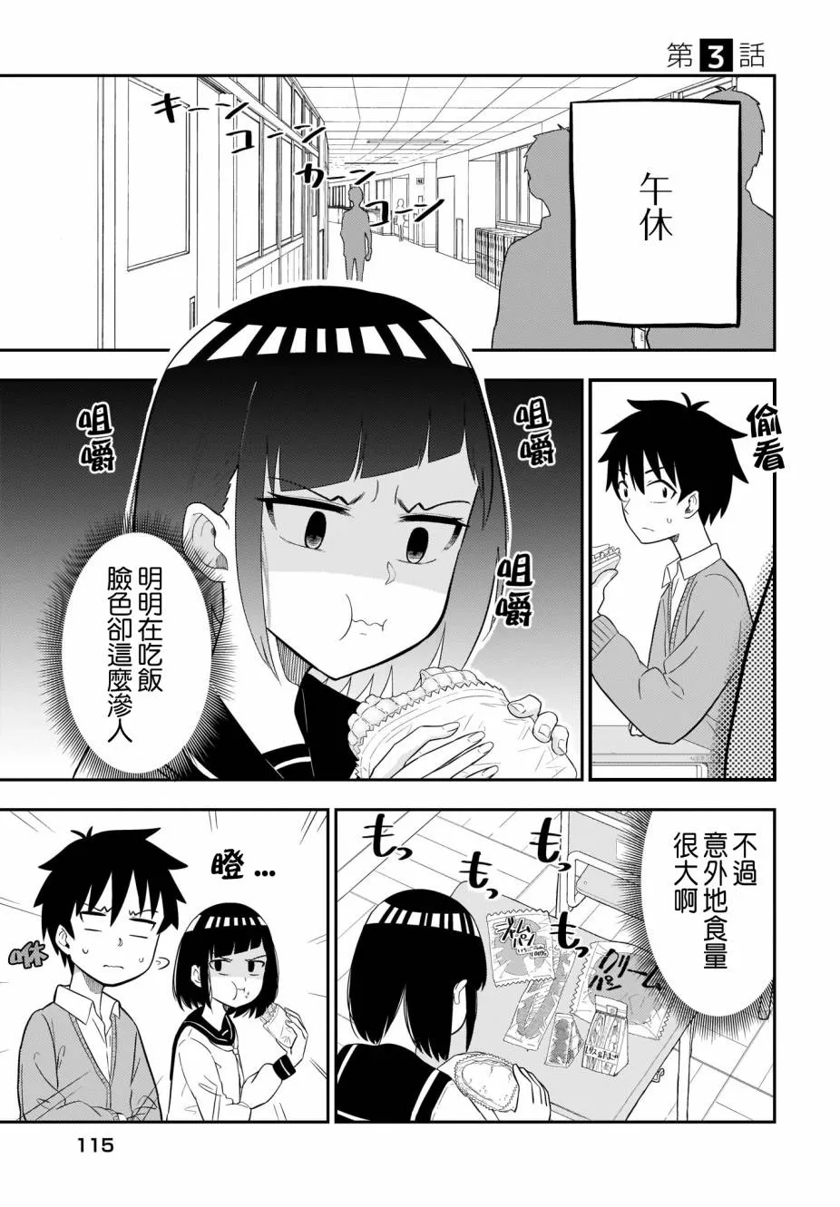 第03话 第1页