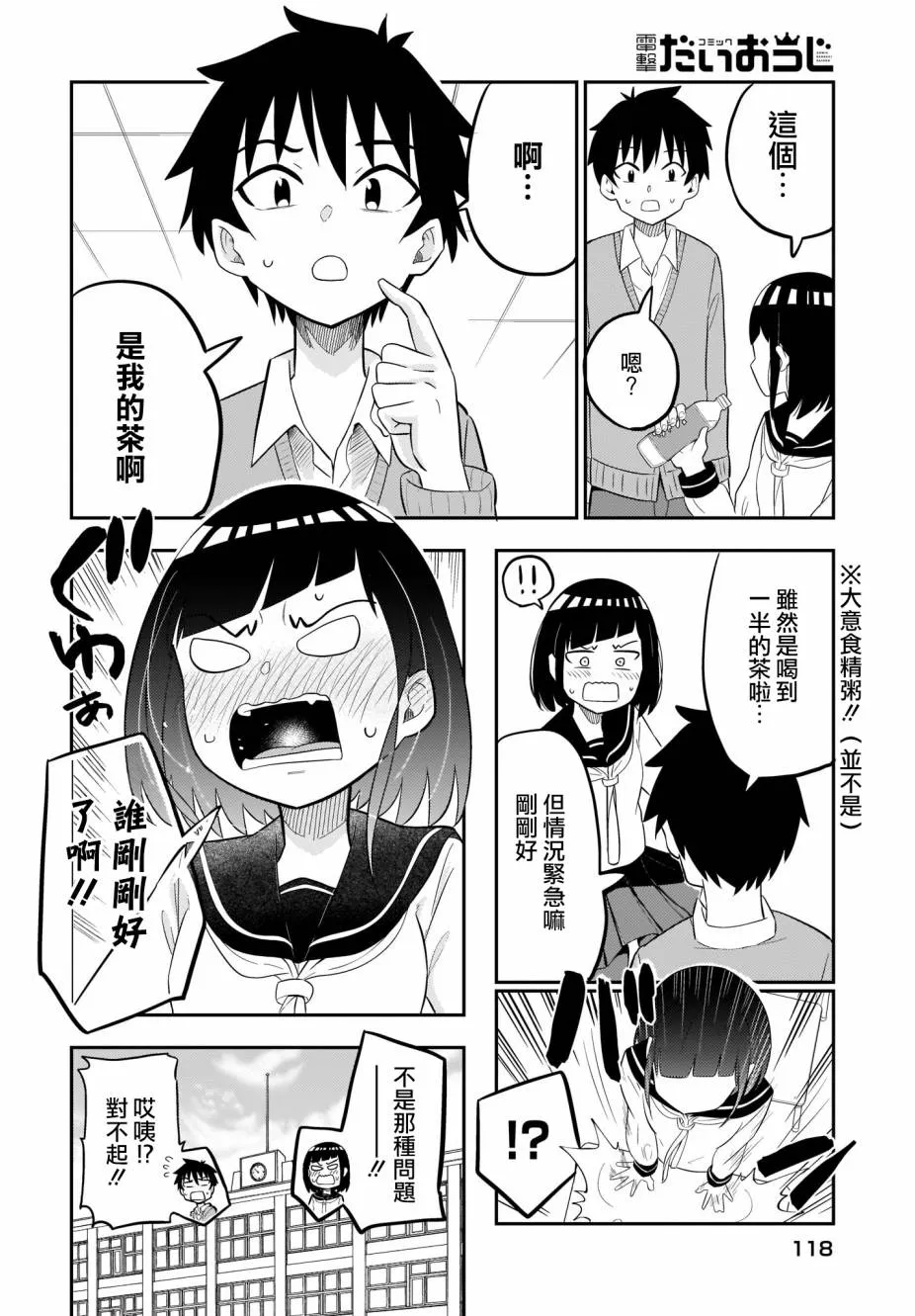 第03话 第4页