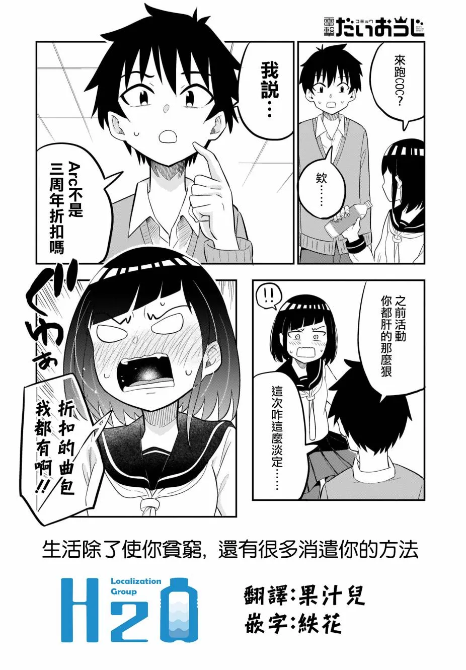 第03话 第6页